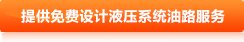 專業技術無壓力 專業技術無壓力