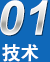 液壓系統的技術 液壓系統的技術