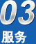 液壓系統的售后服務 液壓系統的售后服務